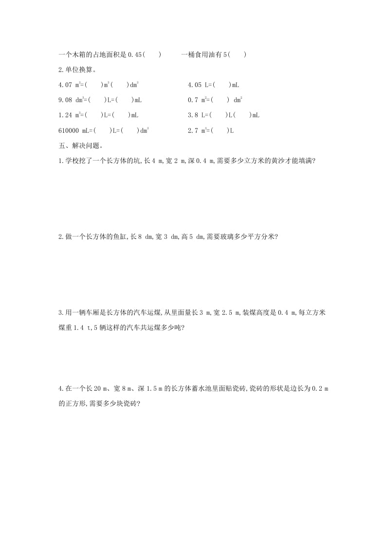 图片[2]-五年级数学下册第三单元检测卷（二）-云锋学科网