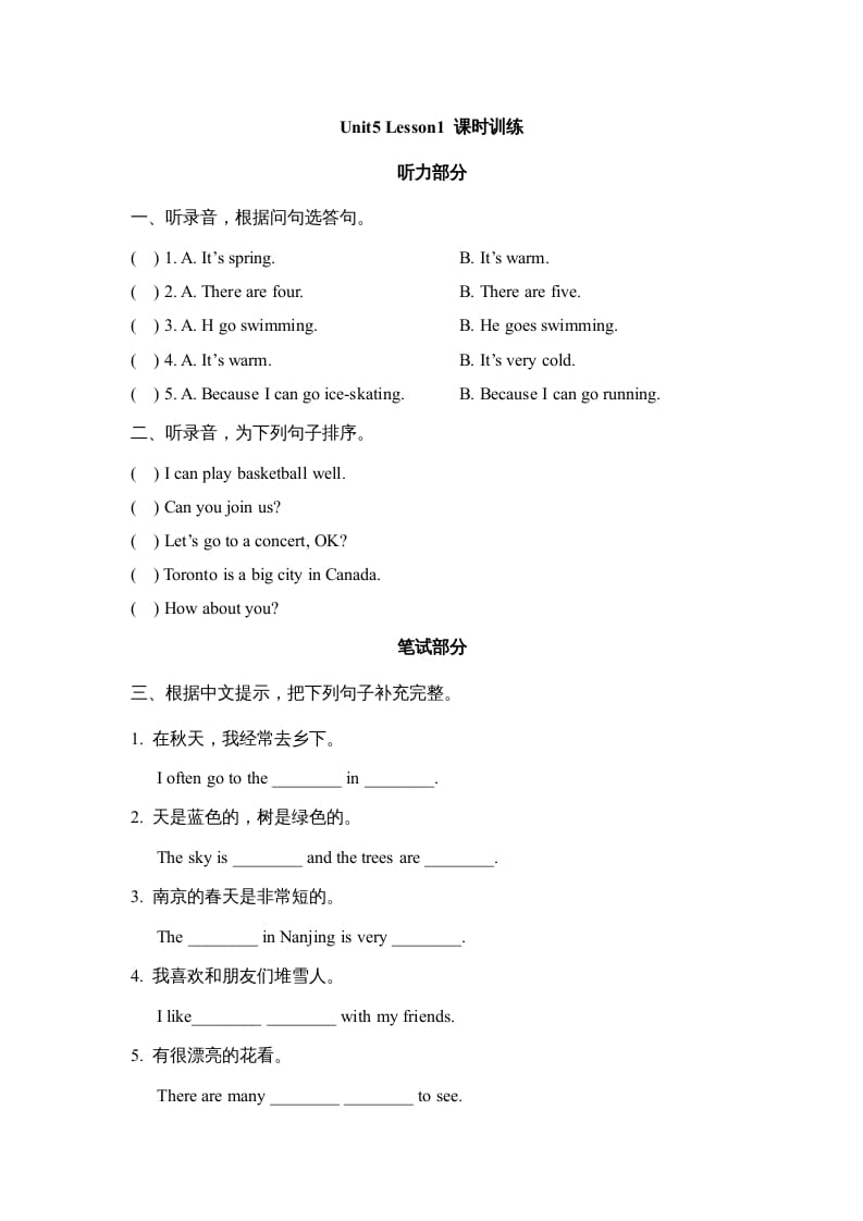 六年级英语上册Unit5_Lesson1_课时训练（人教版一起点）-云锋学科网