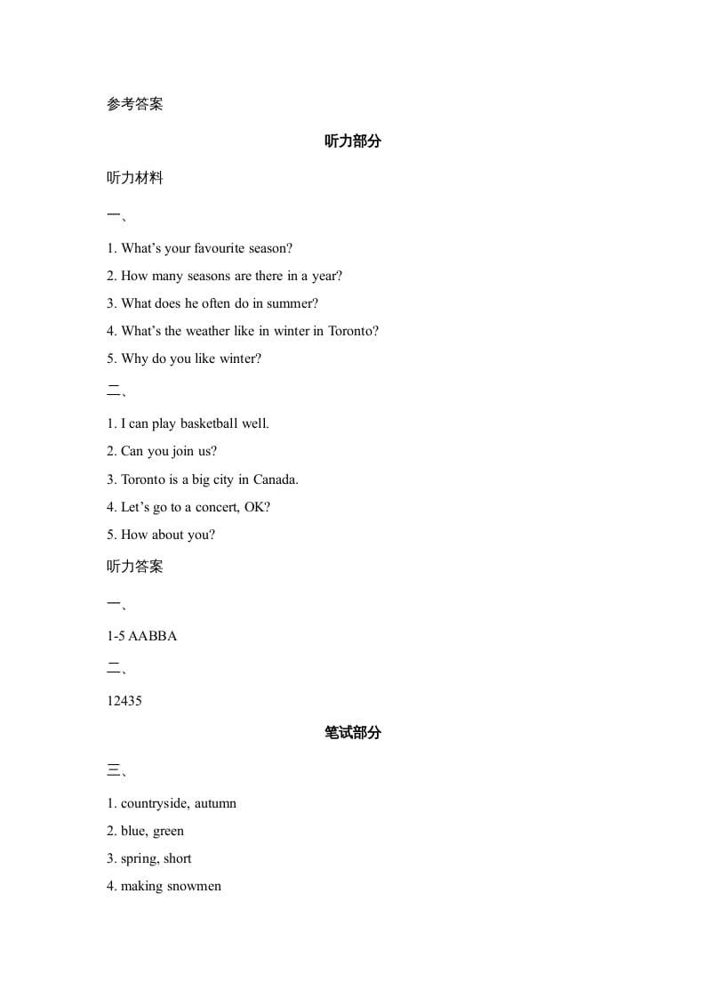 图片[3]-六年级英语上册Unit5_Lesson1_课时训练（人教版一起点）-云锋学科网