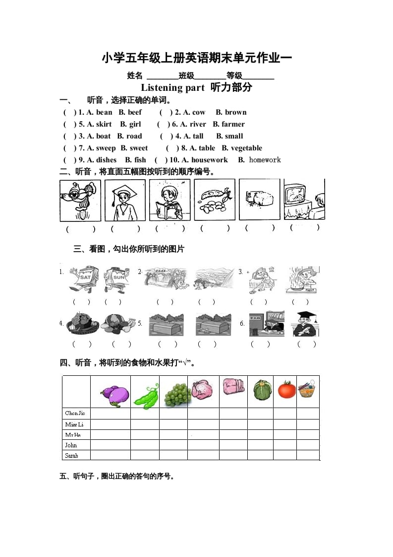 五年级英语上册期末测试卷质量检测1丨（人教版PEP）-云锋学科网