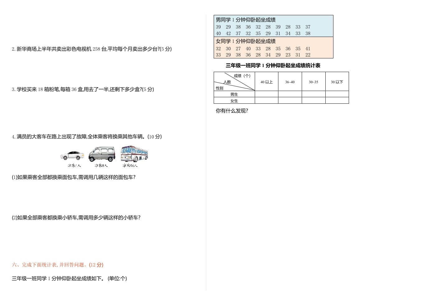 图片[2]-三年级数学下册期中检测卷1-云锋学科网