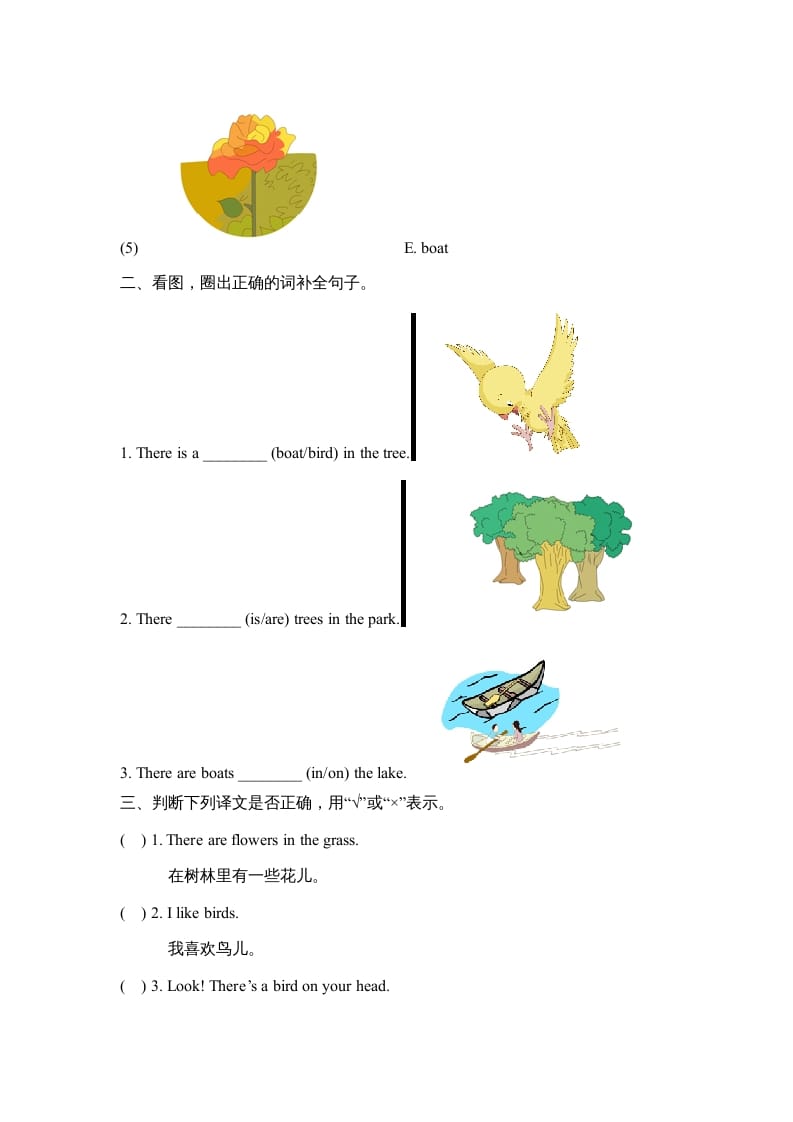 图片[2]-二年级英语上册Unit5_单元测试卷（人教版一起点）-云锋学科网