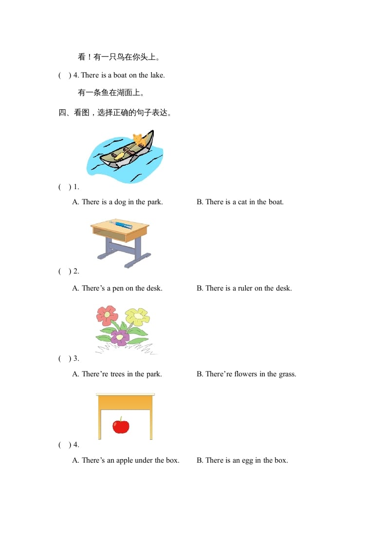 图片[3]-二年级英语上册Unit5_单元测试卷（人教版一起点）-云锋学科网