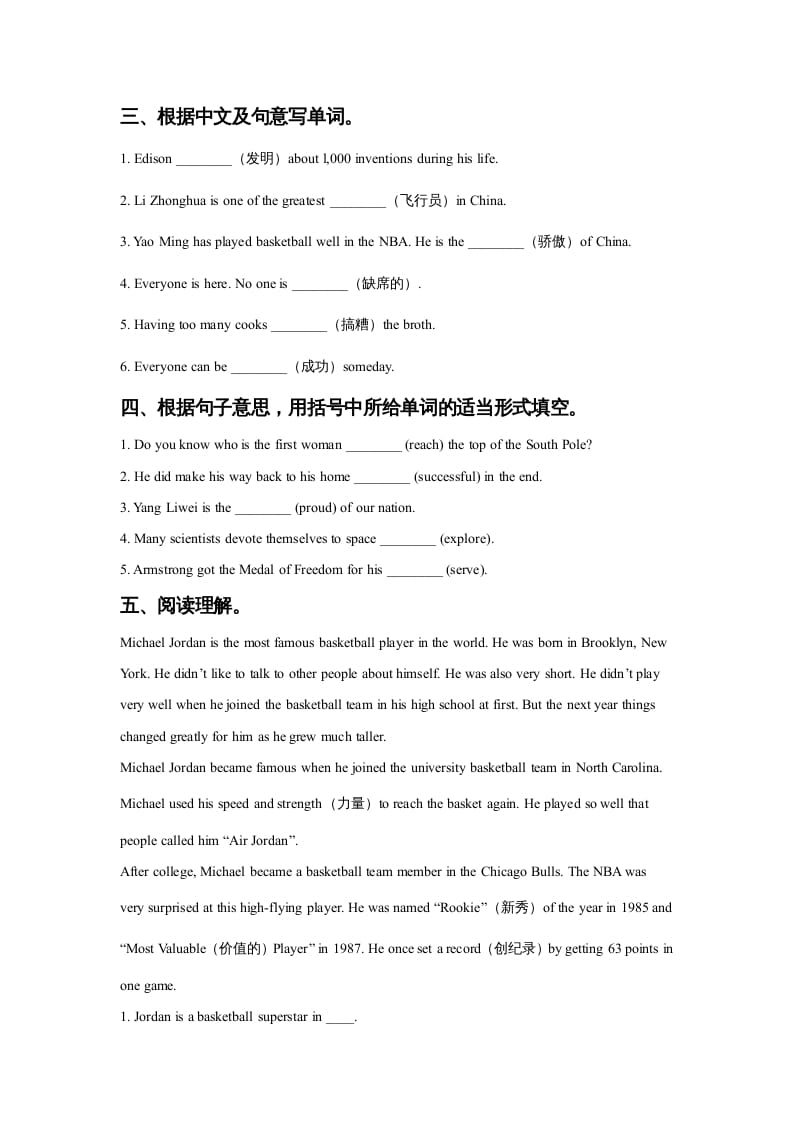 图片[2]-六年级英语上册Unit5FamousPeopleLesson2同步练习3（人教版一起点）-云锋学科网