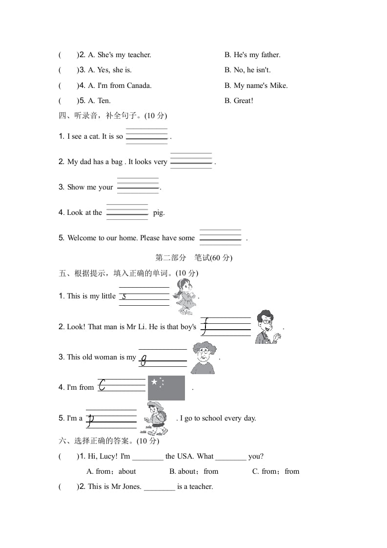 图片[2]-三年级英语下册期中测试卷-云锋学科网