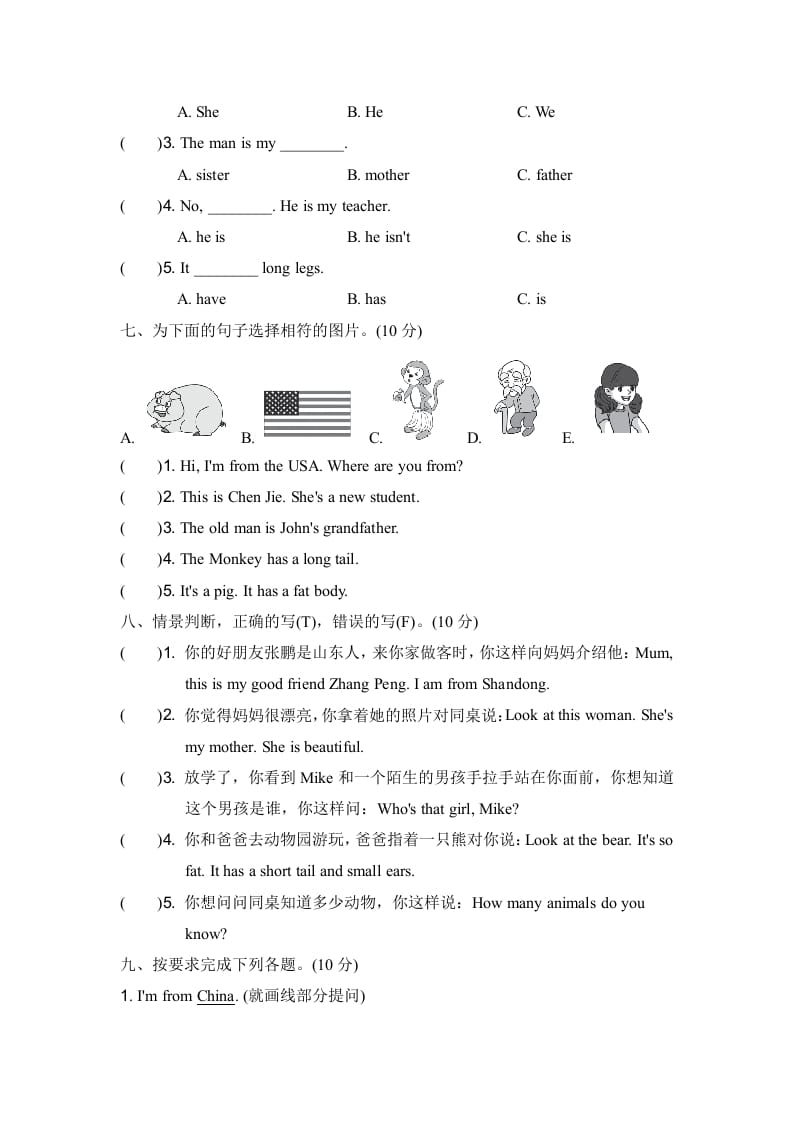 图片[3]-三年级英语下册期中测试卷-云锋学科网