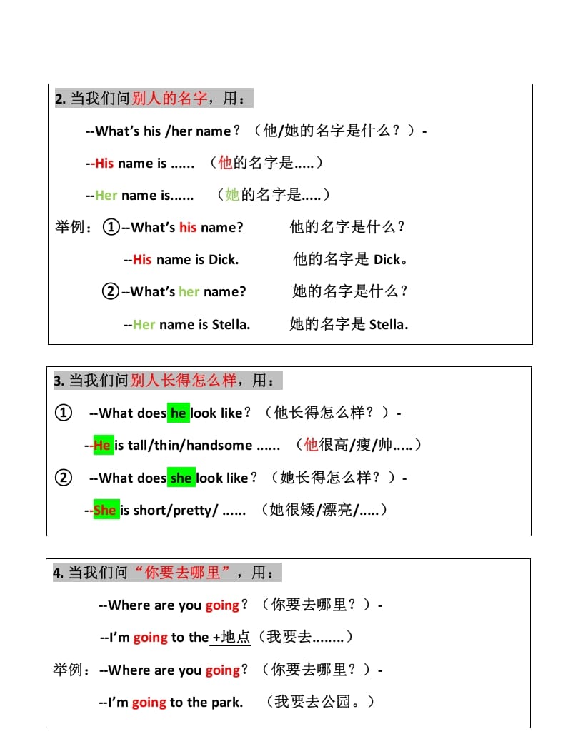 图片[2]-二年级英语上册知识点汇总（人教版一起点）-云锋学科网