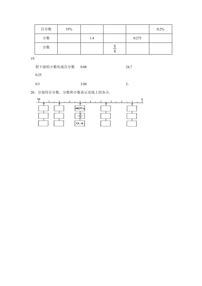 图片[3]-六年级数学上册4.2合格率》同步练习（有答案）（北师大版）-云锋学科网