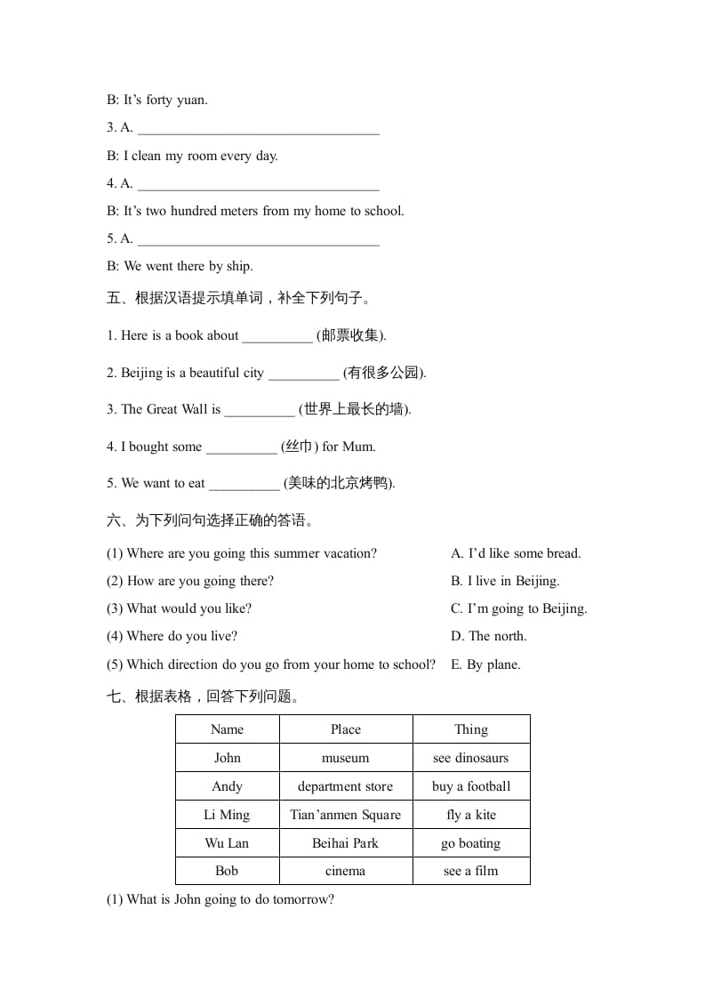 图片[2]-六年级英语上册Unit6_单元测试卷_（人教版一起点）-云锋学科网