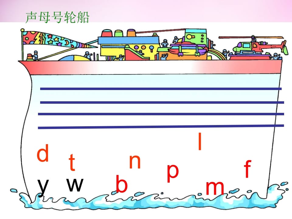 图片[2]-一年级语文上册7.zcs课件4（部编版）-云锋学科网