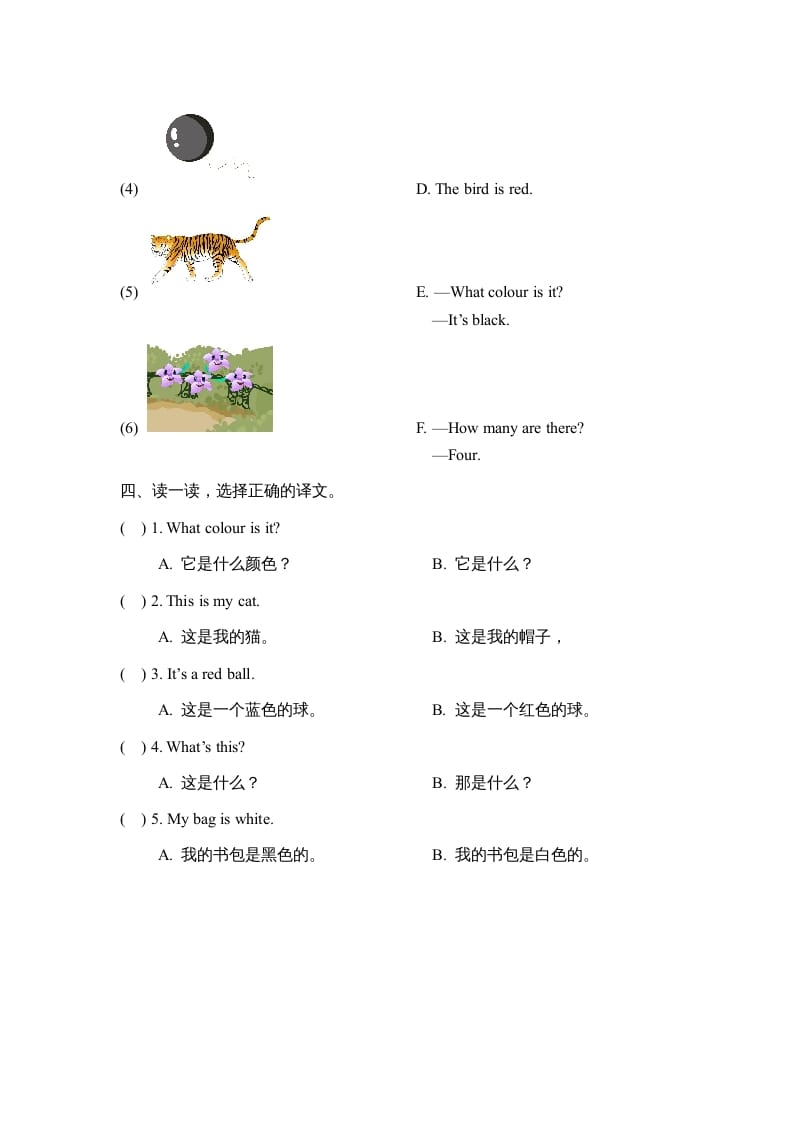 图片[2]-一年级英语上册Unit5_Lesson2课时训练（人教一起点）-云锋学科网