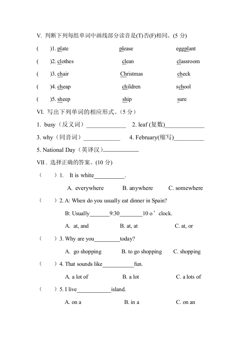 图片[3]-五年级数学下册人教PEP小学英语期中测试卷-云锋学科网