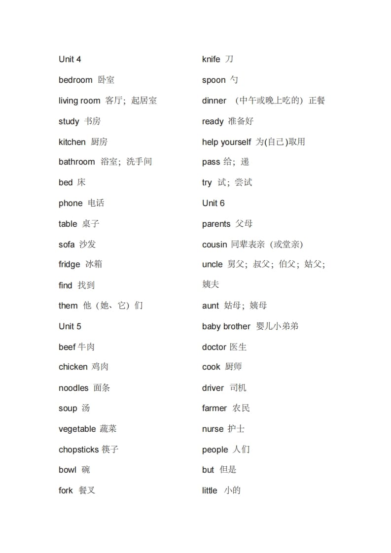 图片[2]-四年级英语上册单词表（人教PEP）-云锋学科网