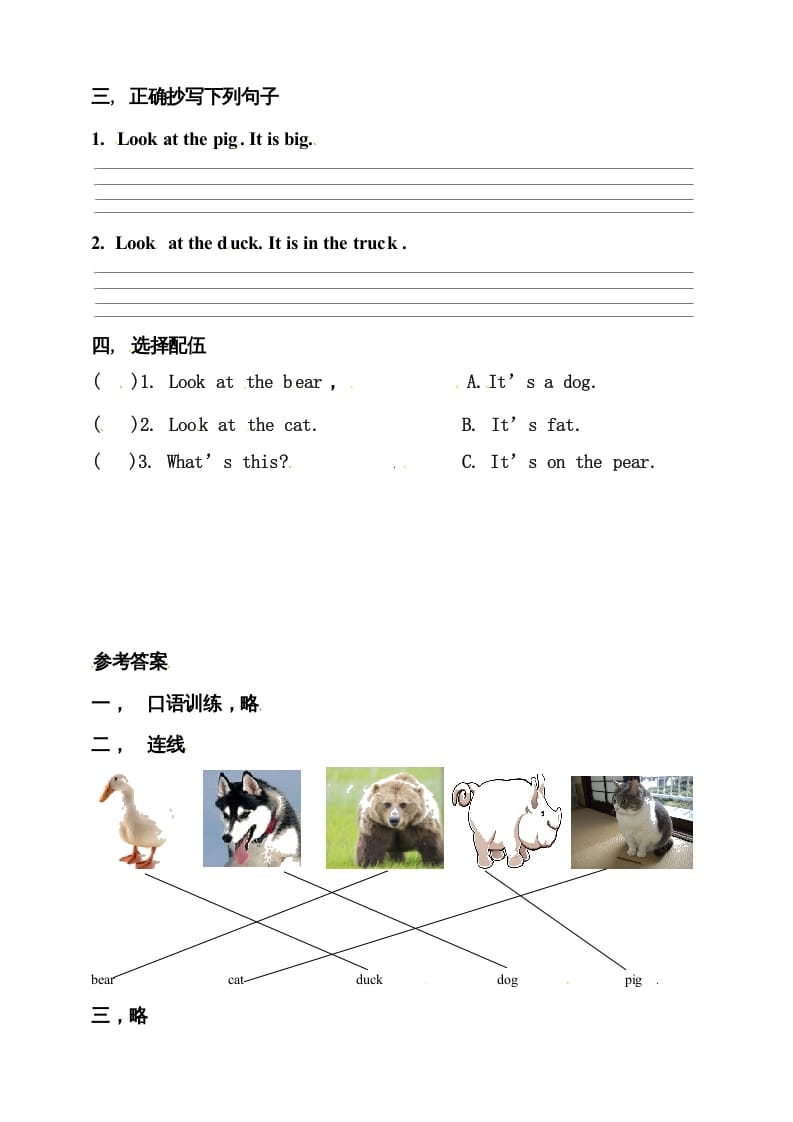 图片[2]-三年级英语上册Unit4WeloveanimalsAlet’slearn练习（人教PEP）-云锋学科网