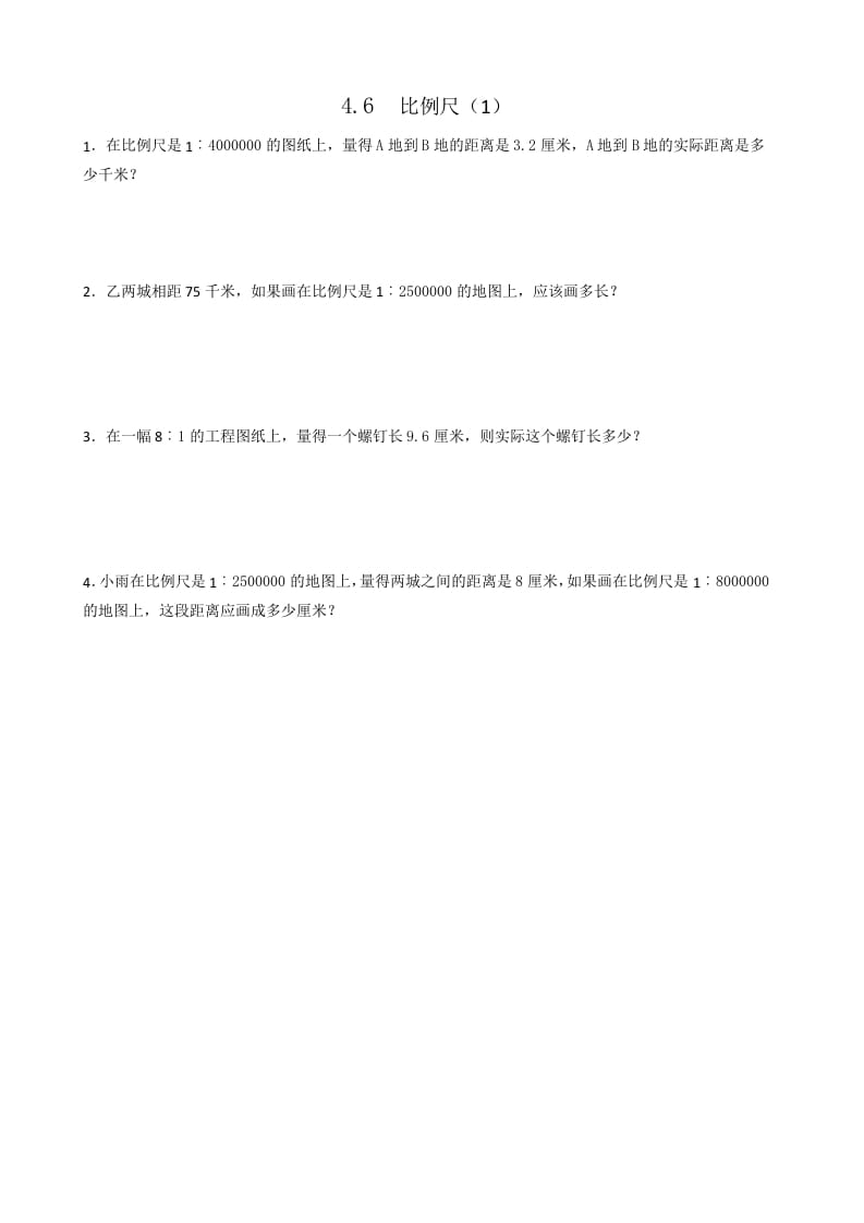 六年级数学下册4.6比例尺(1)-云锋学科网