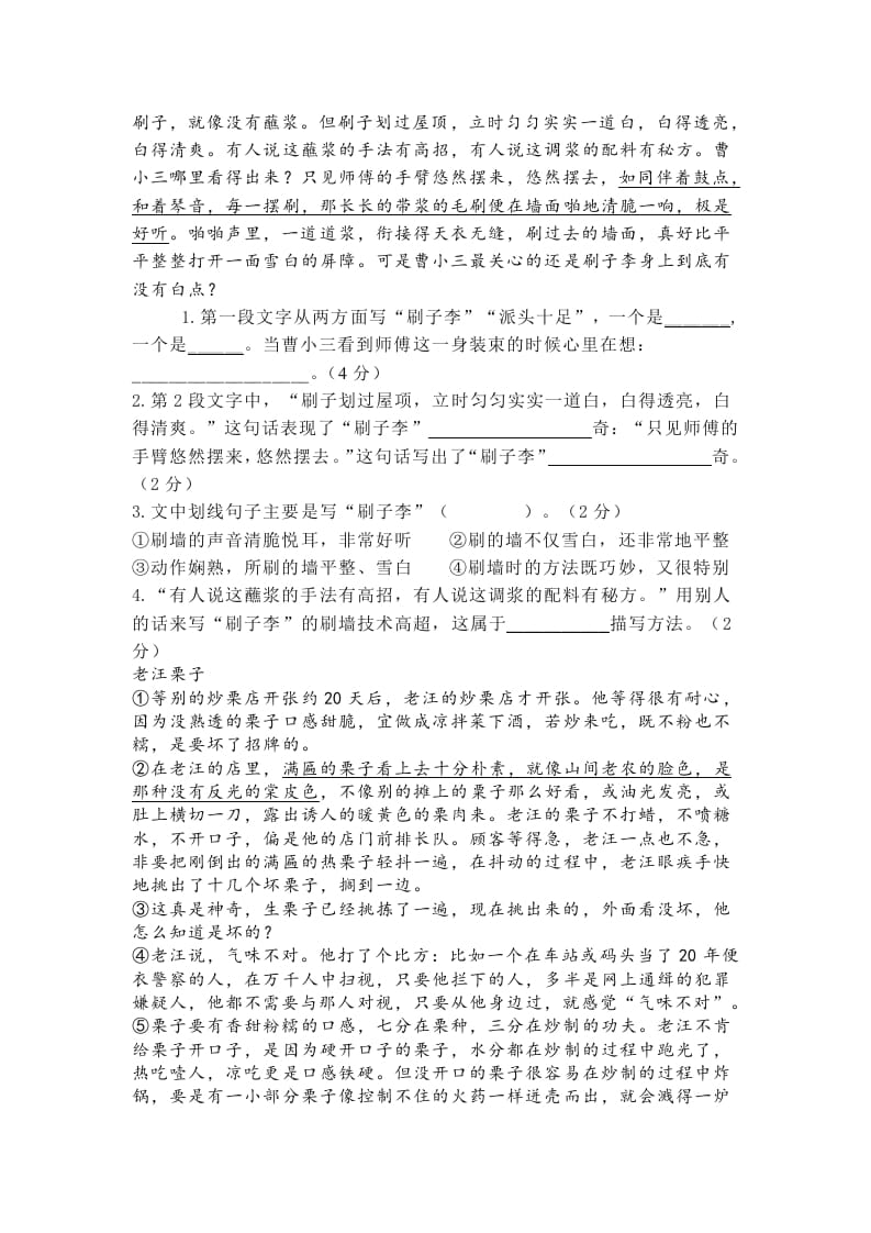 图片[3]-五年级数学下册第五单元测试卷（单元测试）-云锋学科网