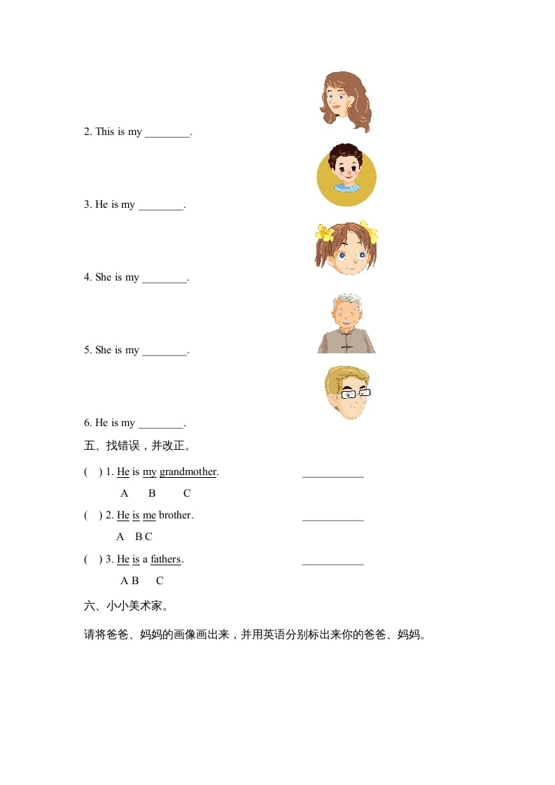 图片[2]-二年级英语上册Unit1_Lesson2课时训练（人教版一起点）-云锋学科网