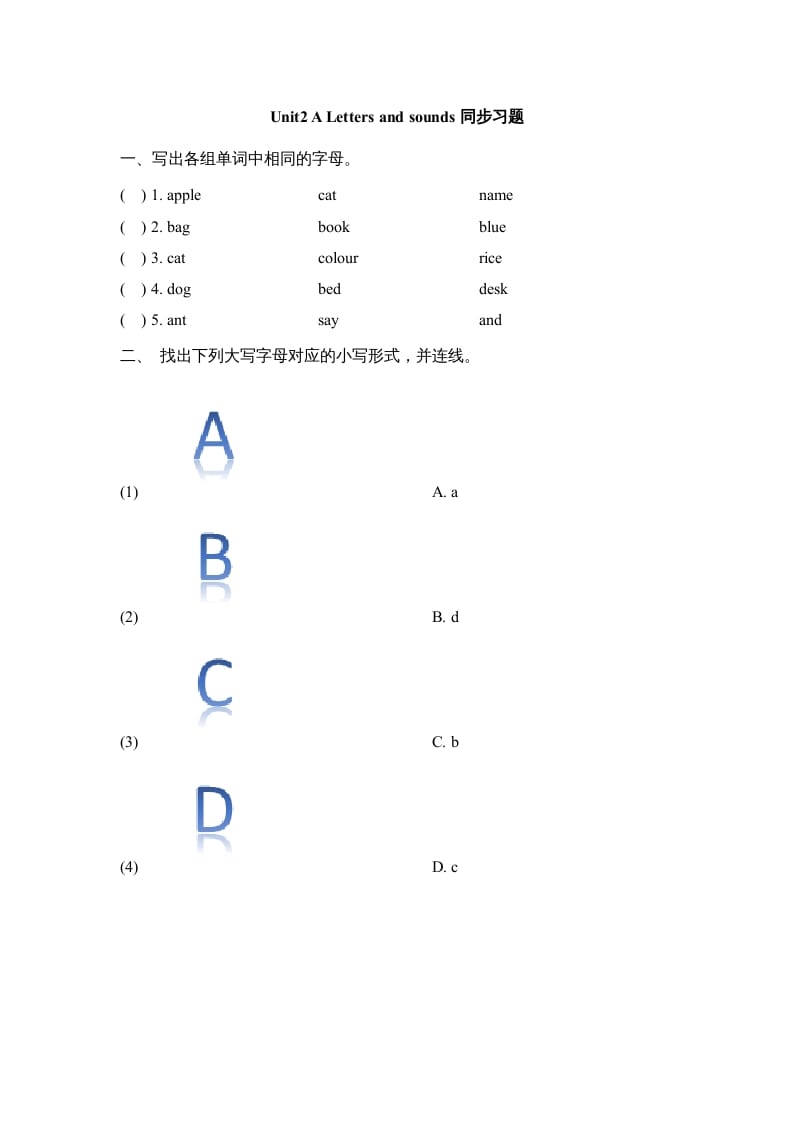 三年级英语上册Unit2_A_Let’s_learn同步习题(3)（人教版一起点）-云锋学科网