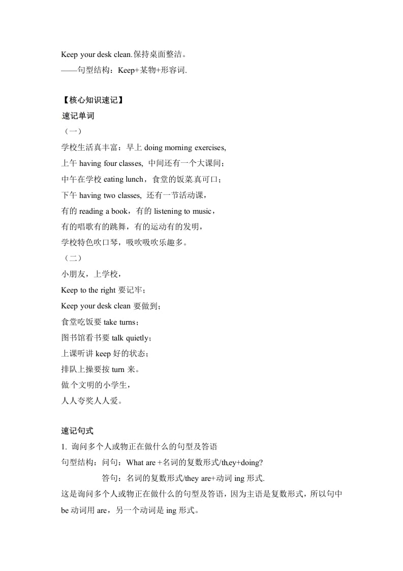 图片[2]-五年级数学下册英语单元知识梳理-Unit6Workquietly人教PEP-云锋学科网