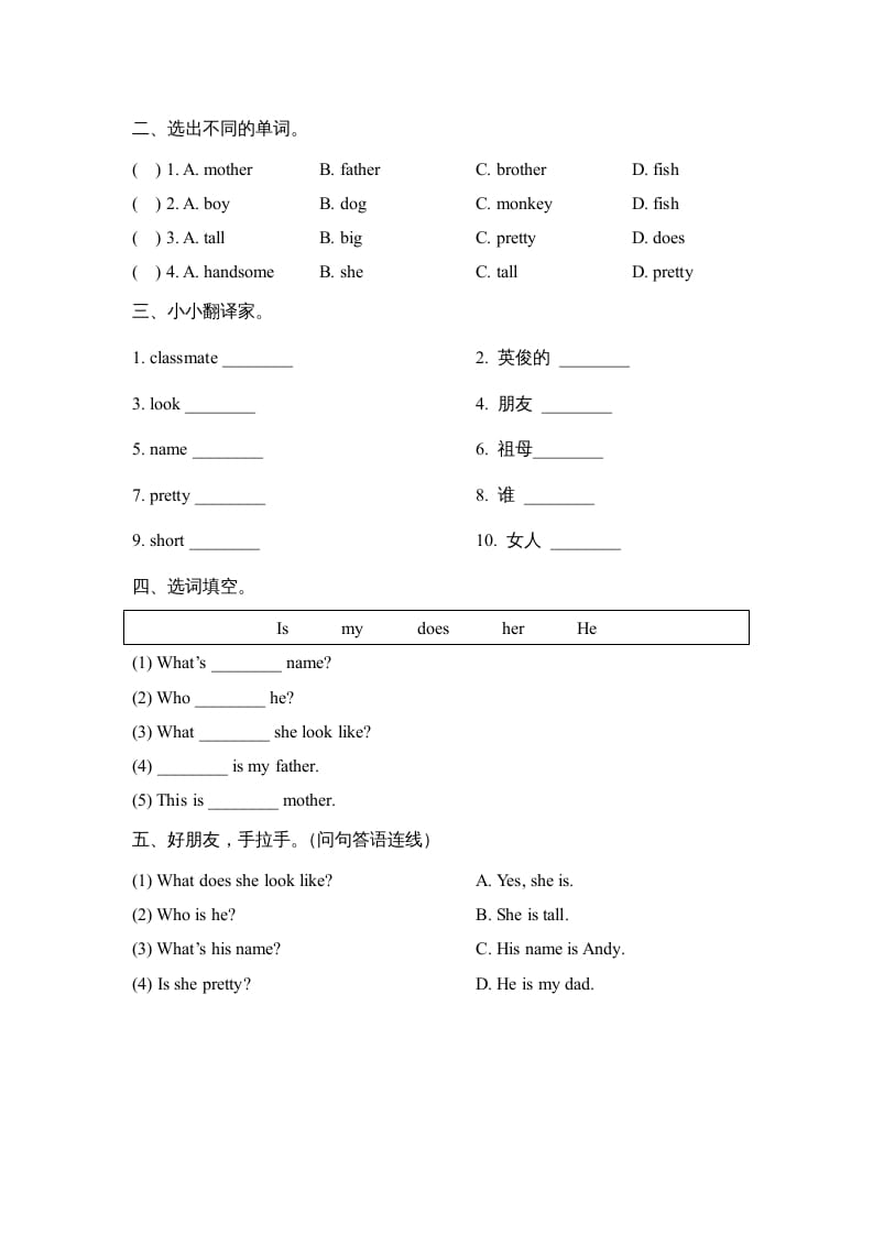 图片[2]-二年级英语上册Revision1_阶段测试卷（人教版一起点）-云锋学科网