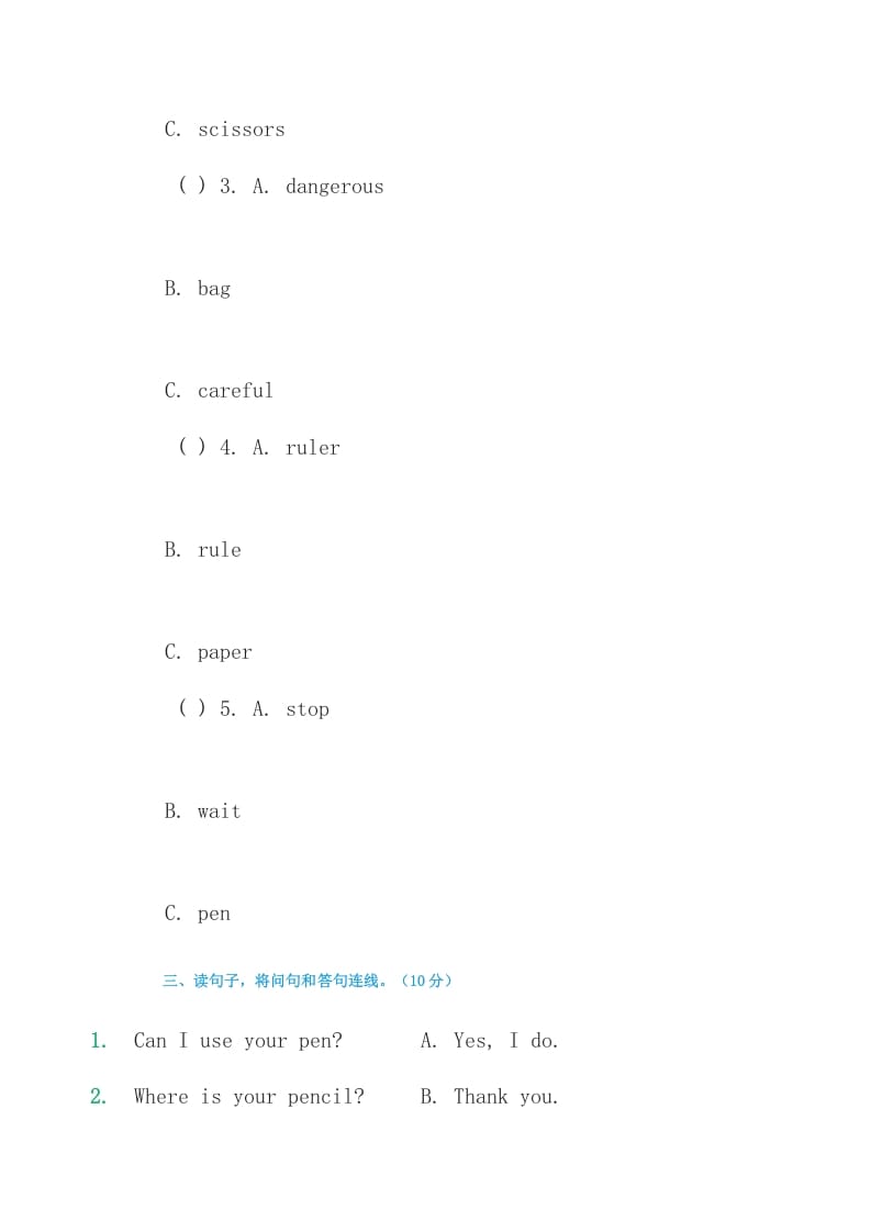 图片[2]-四年级英语上册练习题3（人教版一起点）-云锋学科网