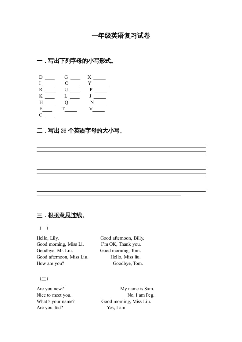 一年级英语上册期末测试卷(12)（人教一起点）-云锋学科网