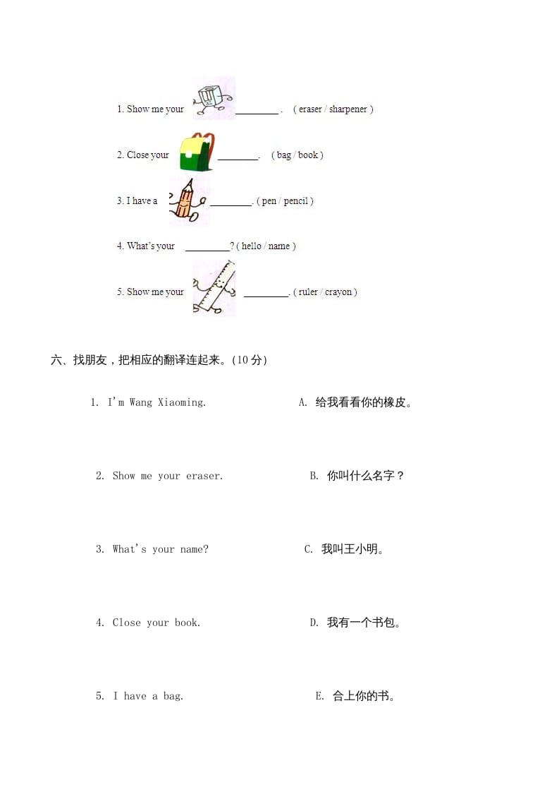 图片[3]-三年级英语上册单元测试Unit1无答案（人教PEP）-云锋学科网