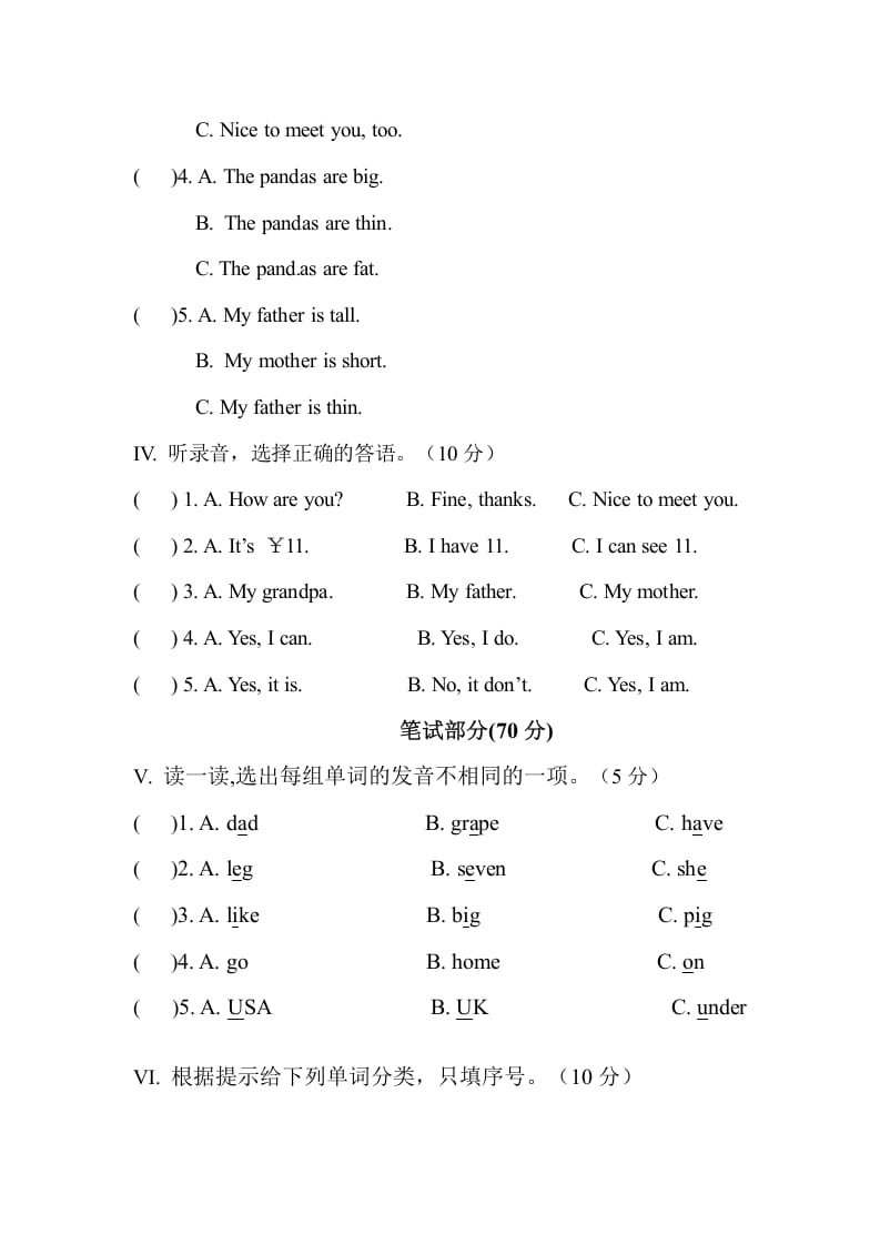 图片[2]-三年级英语下册人教PEP小学期末测试卷-云锋学科网