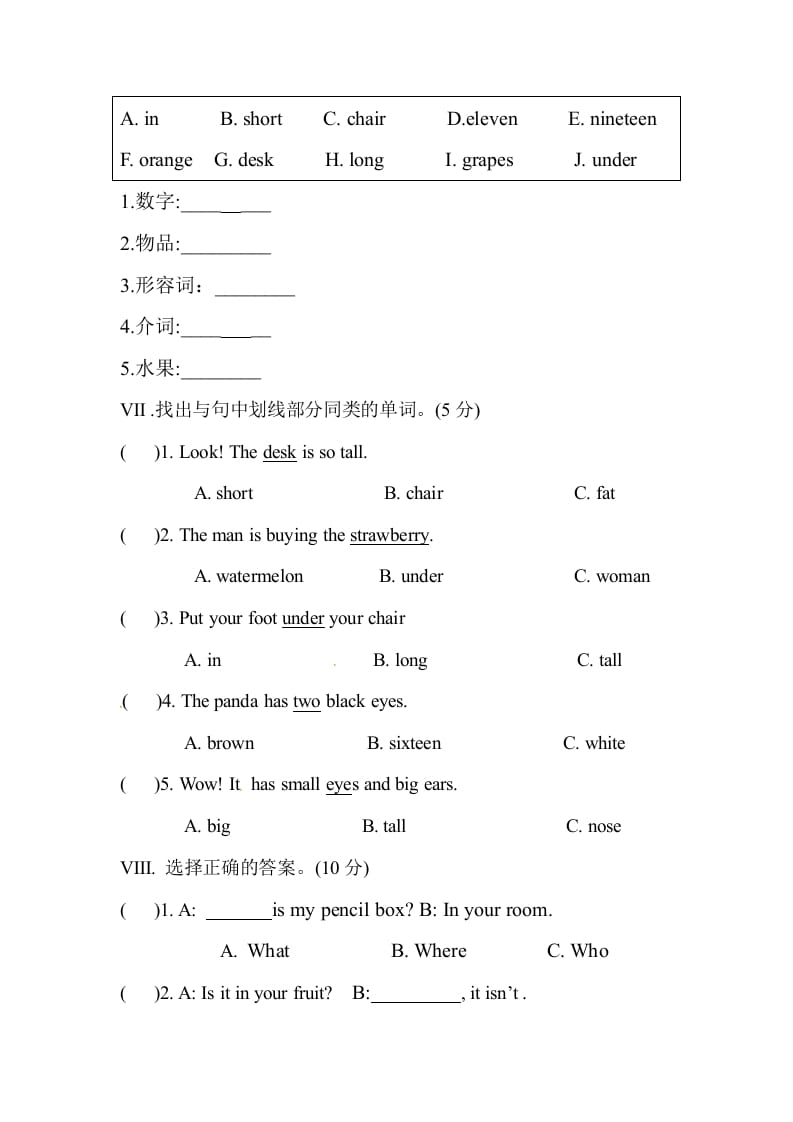 图片[3]-三年级英语下册人教PEP小学期末测试卷-云锋学科网