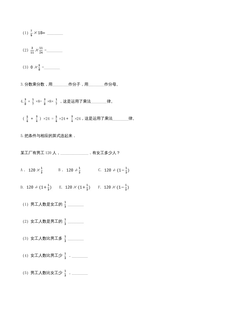 图片[2]-六年级数学上册期末巩固提分卷（三）（人教版）-云锋学科网