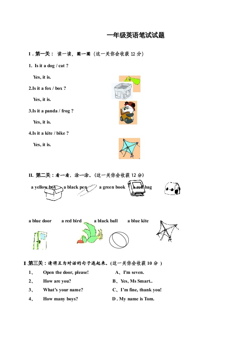 一年级英语上册期中测试卷(6)（人教一起点）-云锋学科网