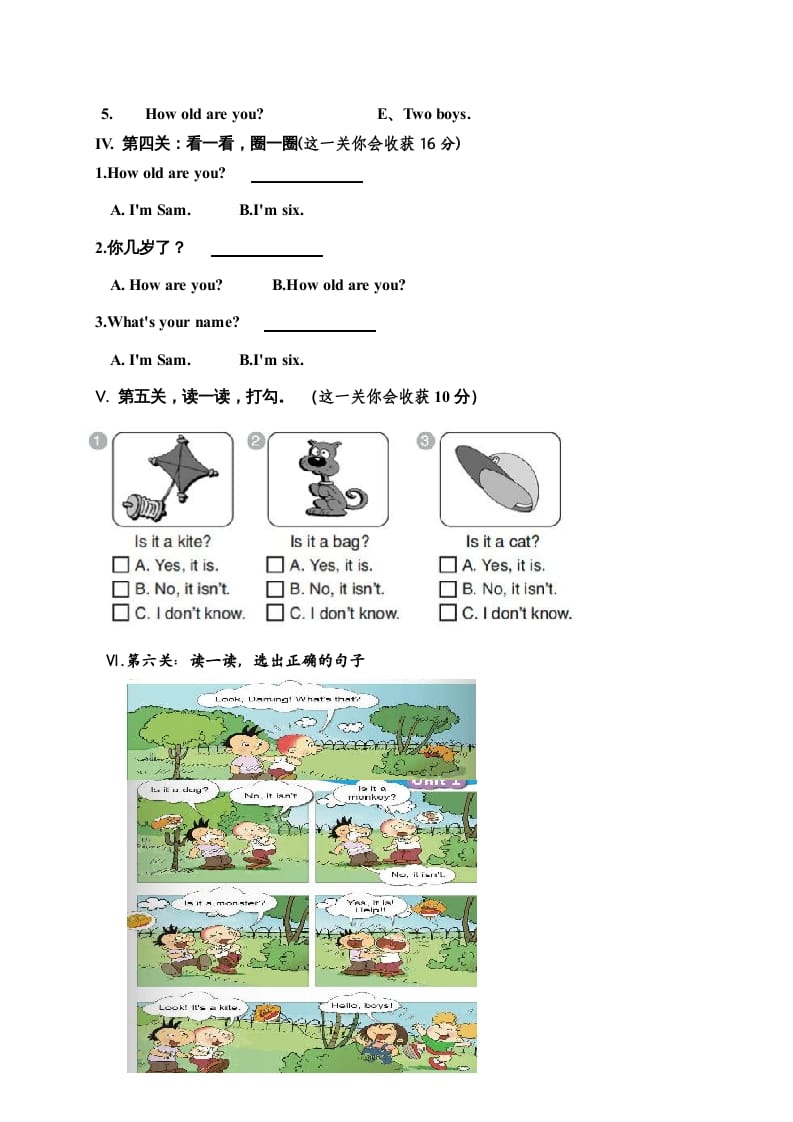 图片[2]-一年级英语上册期中测试卷(6)（人教一起点）-云锋学科网