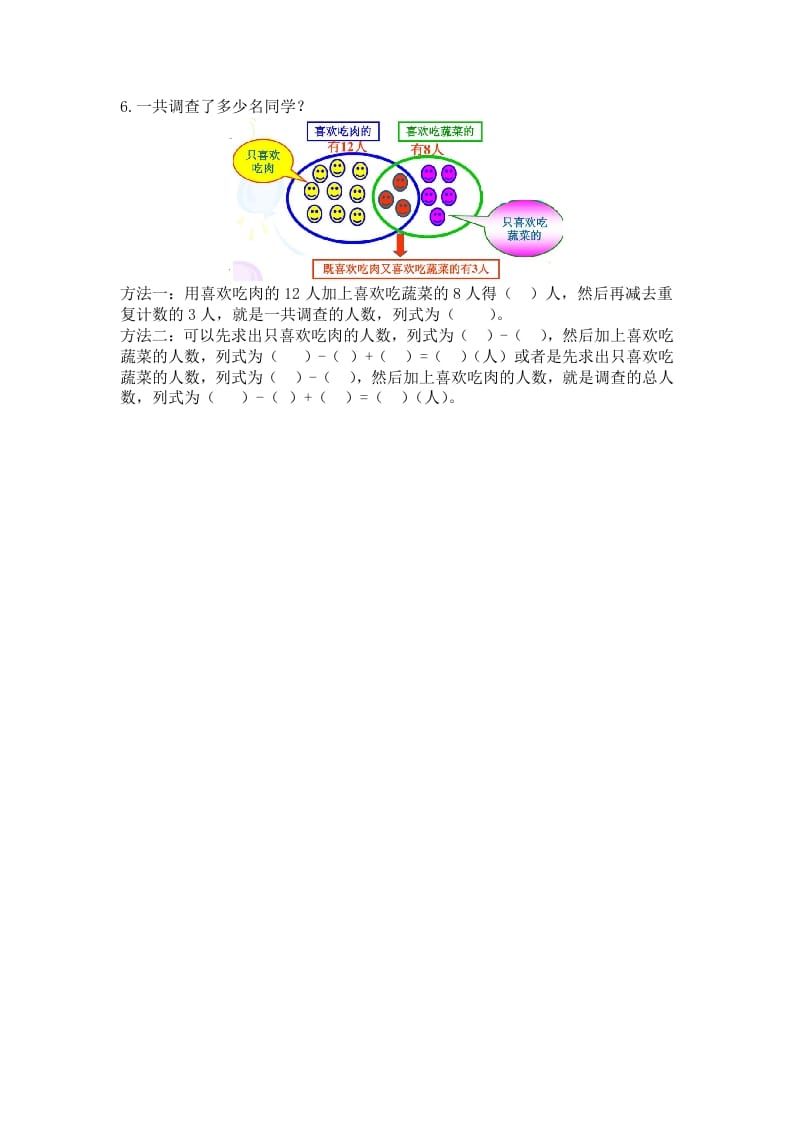 图片[2]-二年级数学下册七推理与集合-云锋学科网