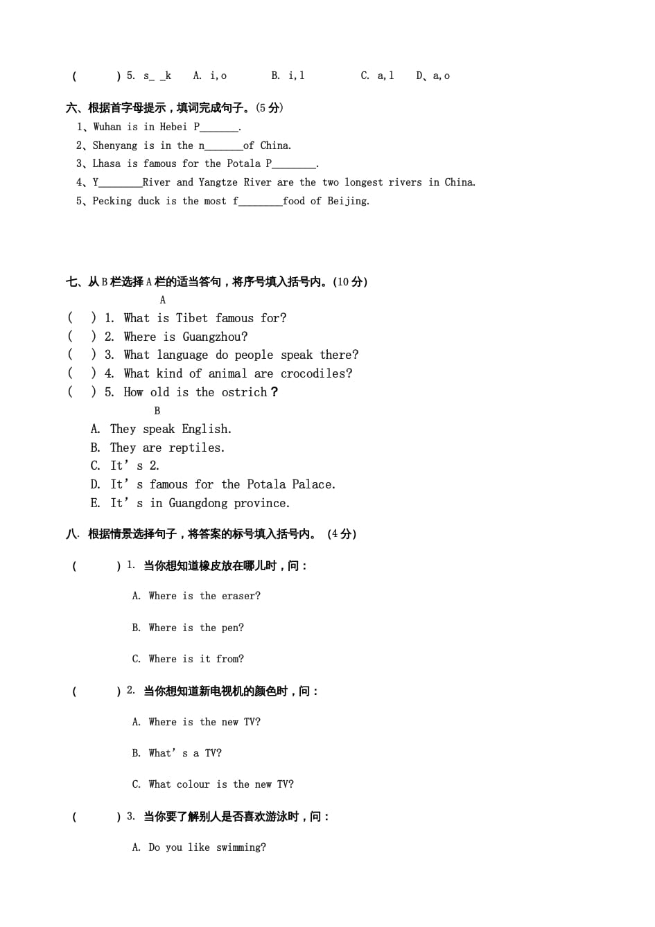 图片[2]-六年级英语上册期中试卷（人教版一起点）-云锋学科网