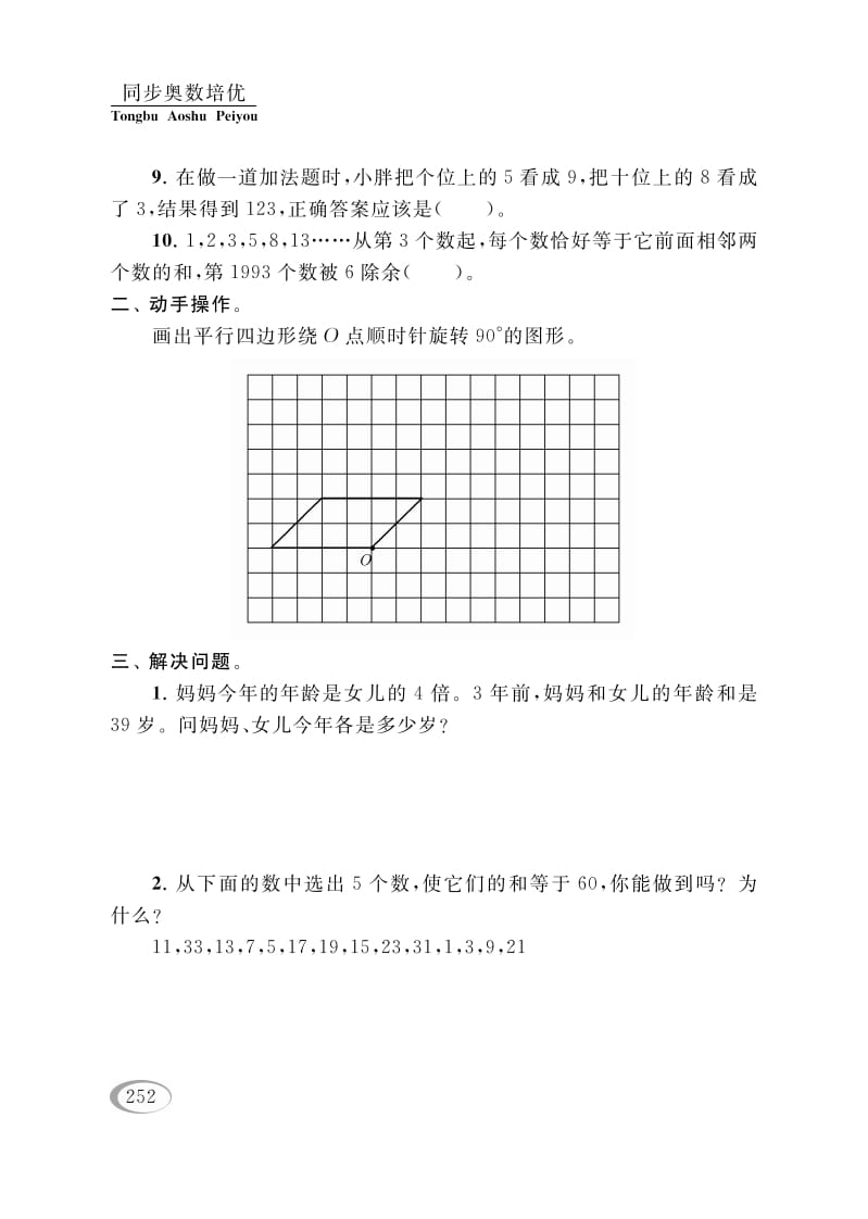 图片[2]-四年级数学下册综合调研卷（二）-云锋学科网