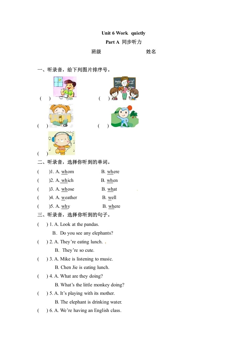 五年级数学下册英语Unit6WorkquietlyPartA同步听力训练人教PEP版-云锋学科网