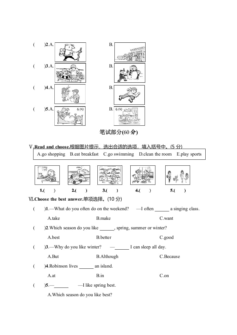 图片[2]-五年级数学下册月考评价测试卷一-云锋学科网