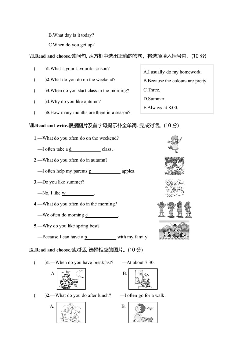 图片[3]-五年级数学下册月考评价测试卷一-云锋学科网