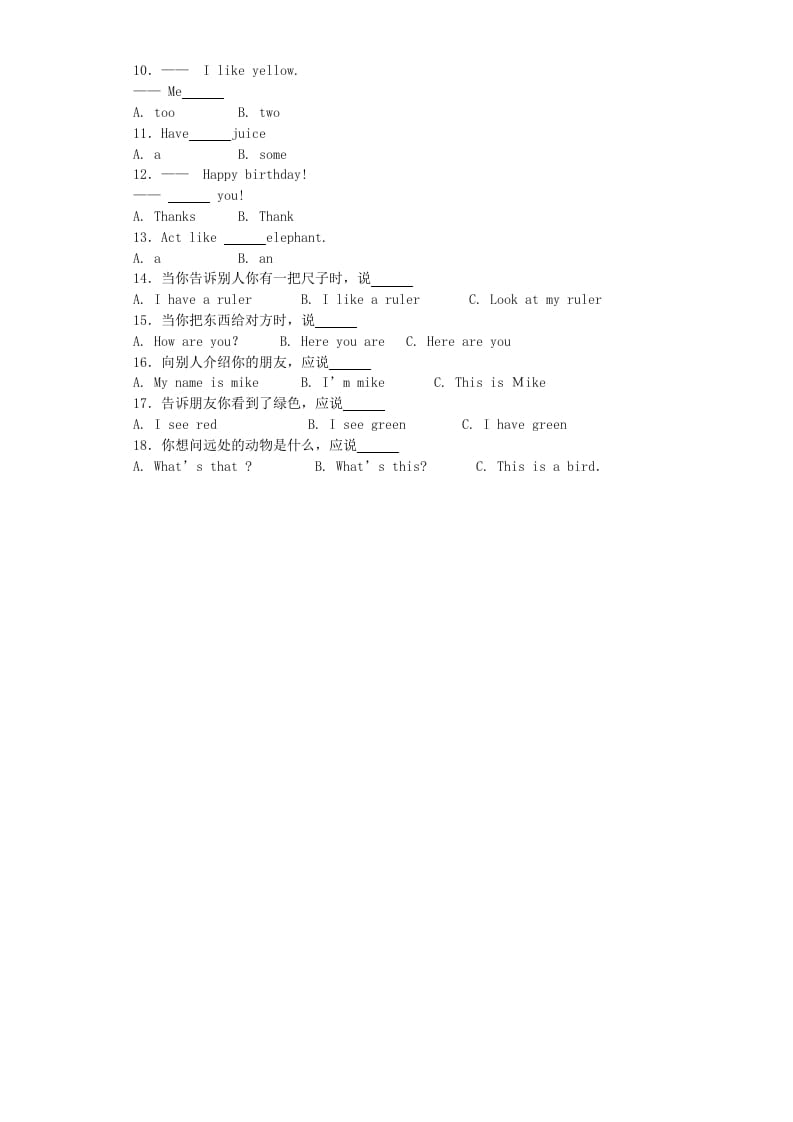 图片[3]-三年级英语上册期末测试卷2（人教PEP）-云锋学科网