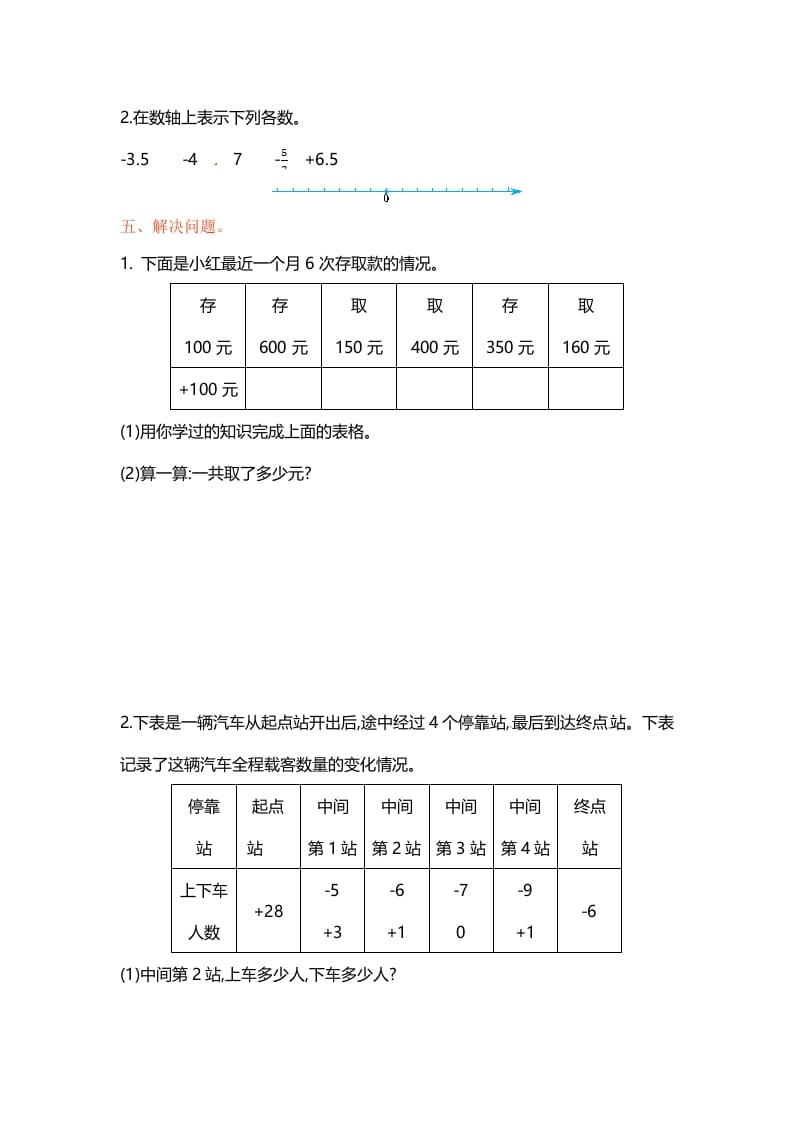 图片[3]-五年级数学上册第一单元单元测试（苏教版）-云锋学科网