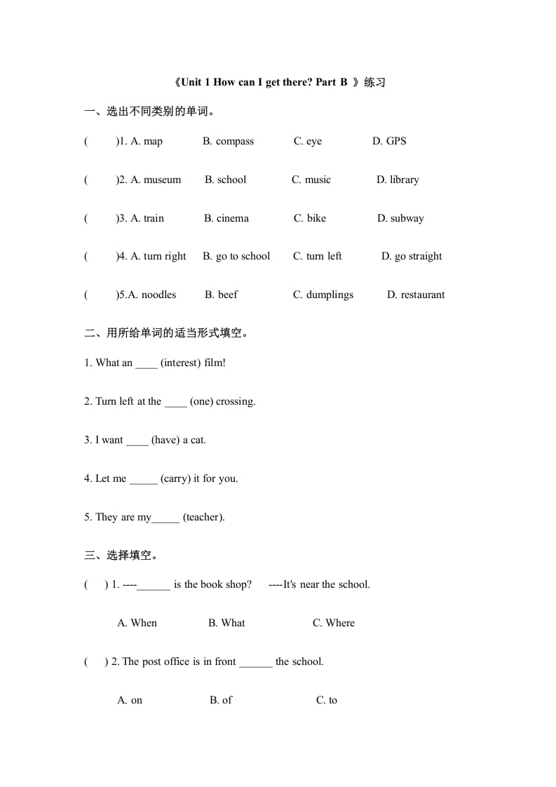 六年级英语上册Unit1howcanigettherepartB人教（PEP)（秋）（人教版PEP）-云锋学科网