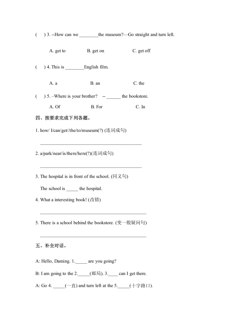 图片[2]-六年级英语上册Unit1howcanigettherepartB人教（PEP)（秋）（人教版PEP）-云锋学科网