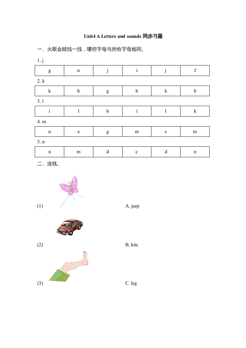 三年级英语上册Unit4_A_Let’s_learn同步习题(3)（人教版一起点）-云锋学科网