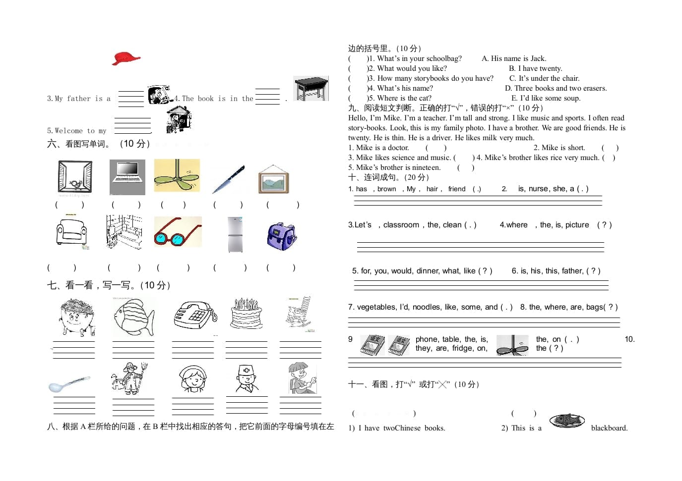 图片[2]-四年级英语上册小学期末试卷1（人教PEP）-云锋学科网