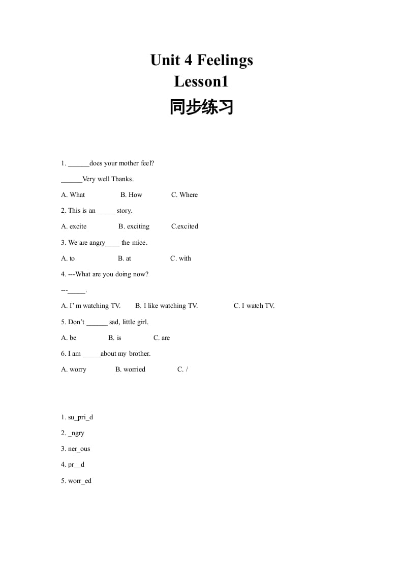 六年级英语上册同步练习Unit4Leson1（人教版一起点）-云锋学科网