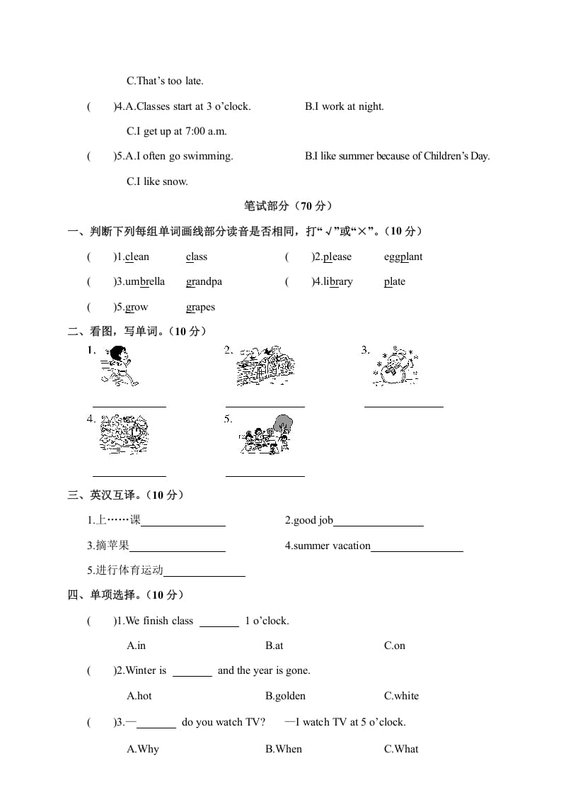 图片[2]-五年级数学下册月考卷（一）-云锋学科网