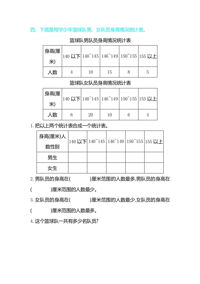 图片[3]-三年级数学下册第三单元检测卷2-云锋学科网