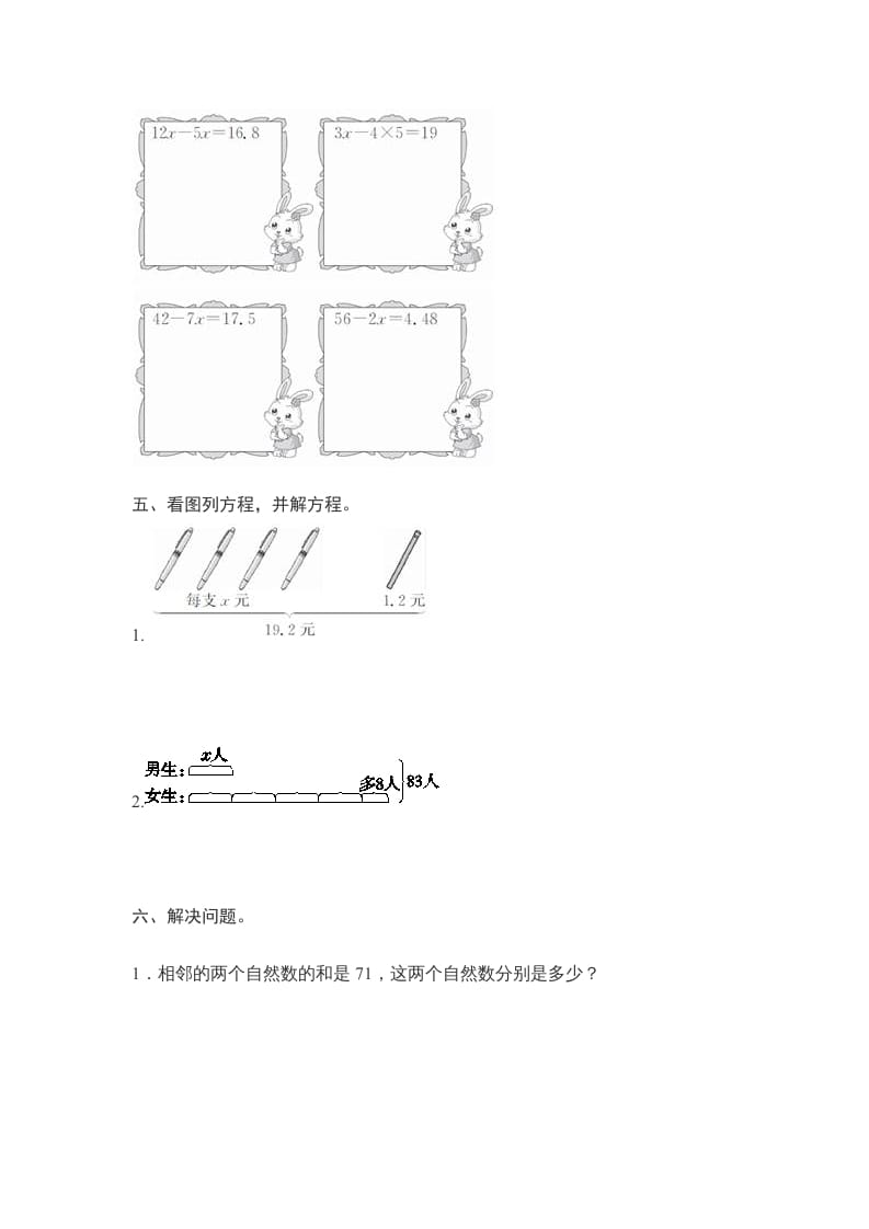 图片[3]-五年级数学上册第5单元测试卷1（人教版）-云锋学科网