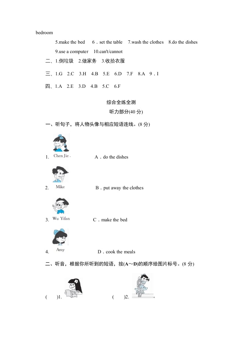 图片[2]-五年级英语上册Unit4《Whatcanyoudo》单元测试（人教版PEP）-云锋学科网