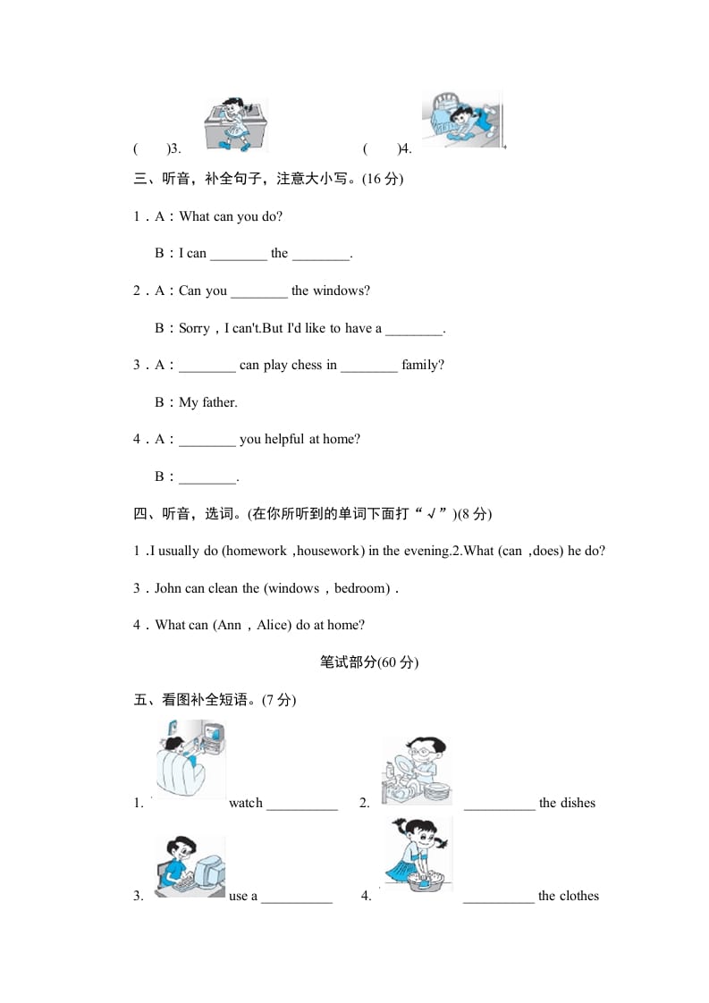 图片[3]-五年级英语上册Unit4《Whatcanyoudo》单元测试（人教版PEP）-云锋学科网